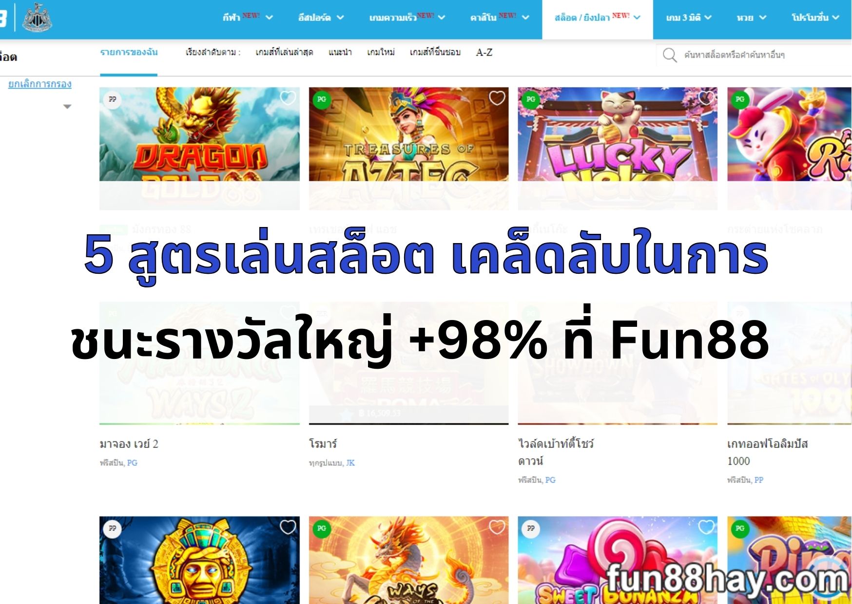 สูตร-เล่น-สล็อต-05