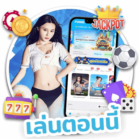 fun88 มือถือ fun88ทางเข้า เล่นคาสิโนและเดิมพันกีฬา