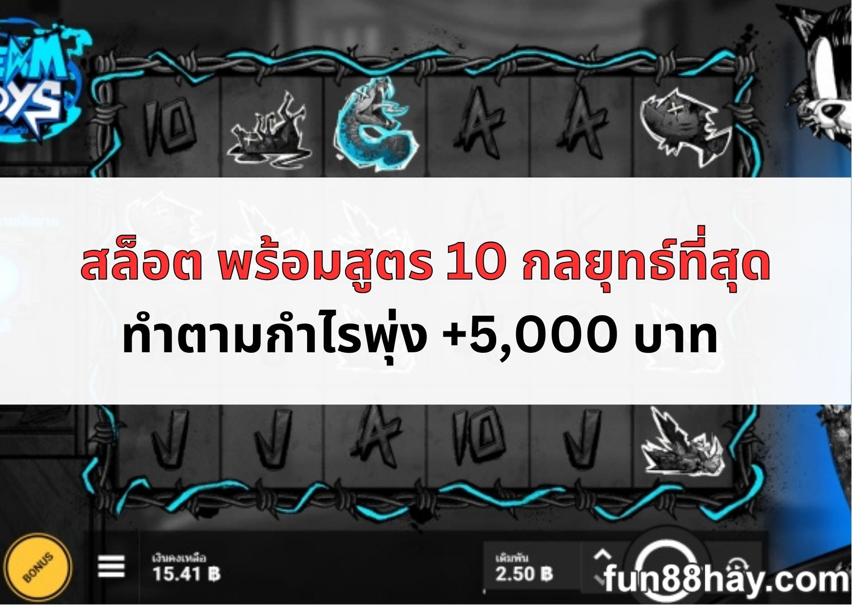 สล็อต-พร้อมสูตร-06